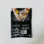 ⁦حنة كأس الخليج حنه نصف ساعه - 100 جرام⁩ - الصورة ⁦2⁩