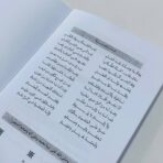 ⁦نسخه مصورة من كتيب عدة الطلاب في رسم الكتاب ، نظم الشيخ عبدالله اجمال - رحمه الله⁩ - الصورة ⁦4⁩