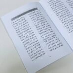 ⁦نسخه مصورة من كتيب عدة الطلاب في رسم الكتاب ، نظم الشيخ عبدالله اجمال - رحمه الله⁩ - الصورة ⁦5⁩