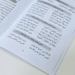 ⁦نسخه مصورة من كتيب عدة الطلاب في رسم الكتاب ، نظم الشيخ عبدالله اجمال - رحمه الله⁩ - الصورة ⁦2⁩