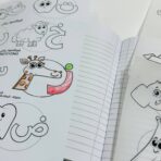 ⁦مجموعة ورق شف حرف ورسمة ، مناسبة لأطفال التأهيل والروضة ،الحروف العربية كاملة⁩ - الصورة ⁦5⁩