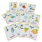 مجموعة الحروف العربية رسمة وحرف للأطفال والروضات - مقاس ورقة الكراسة A5  جميع الحروف