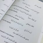 ⁦كتاب تعلم الفرنسية في 5 أيام بدون معلم -  الدكتور وليد محمد⁩ - الصورة ⁦2⁩