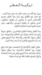 ⁦عطر ريبل انيبل - المتمرد من عساف الأصلي رجالي - 100 مل⁩ - الصورة ⁦2⁩