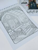 ⁦مذكرة تلوين ام صالح للكبار - مناسبة للتلوين بالالوان الخشبية والماركر المائي ،رسومات مختلفة ماندالا - 15 ورقة⁩ - الصورة ⁦6⁩