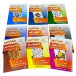 كتاب سلسلة السليم 2026 صف تاسع نماذج أسئلة نهائية بالطريقة الالكترونية