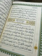 ⁦مصحف الدعوة الإسلامية ( الجماهيرية سابقاً ) برواية الإمام قالون والرسم العثماني⁩ - الصورة ⁦5⁩