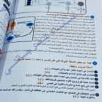 ⁦ايقونة الأحياء سنة ثالثة علمي المنهج كامل - شرح كامل | سؤال وإجابة أ. أسماء الفرجاني⁩ - الصورة ⁦2⁩