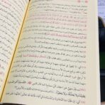 ⁦كتاب أخلاق حملة القرآن للإمام أبي بكر محمد بن الحسين - الدار العالمية⁩ - الصورة ⁦4⁩