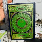 ⁦مصحف القرآن كامل حجم متوسط رواية الإمام قالون عن نافع بالرسم العثماني⁩ - الصورة ⁦3⁩