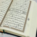 ⁦مصحف كامل ليبيا رسم الخراز برواية قالون حجم متوسط⁩ - الصورة ⁦2⁩