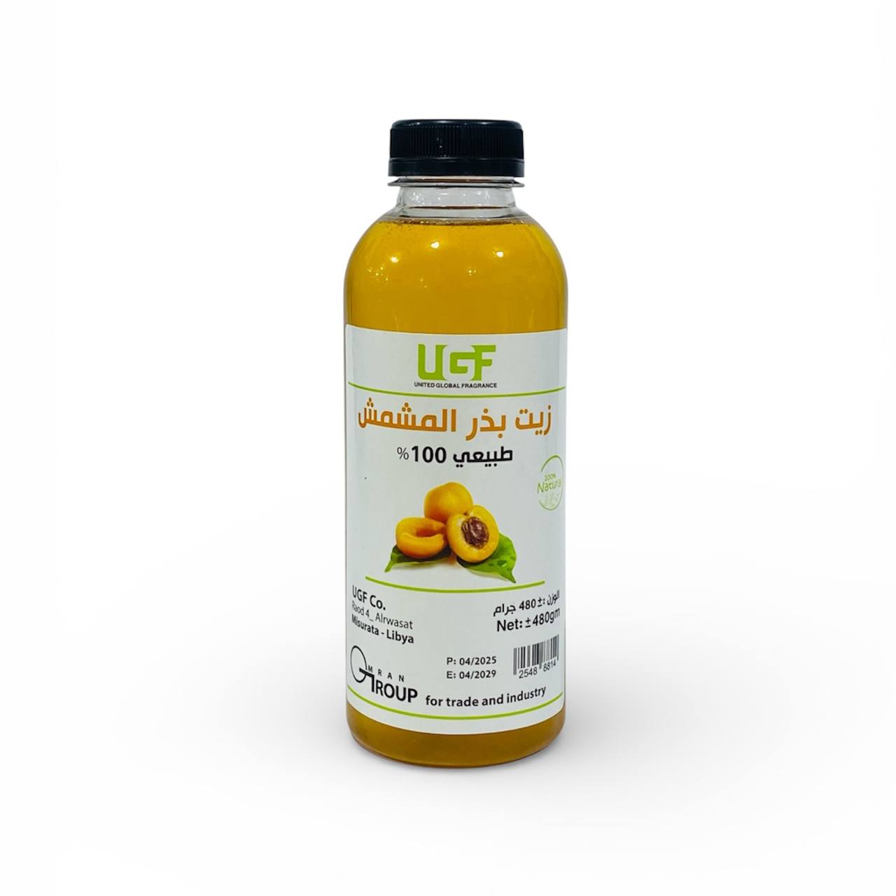 photo_1_2026-02-20_00-15-15 زيت بذر المشمش طبيعي 100% عبوة 480 جرام - الصورة 1