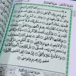 ⁦ربع يس رسم الخراز رواية قالون عن نافع 24×17 سم⁩ - الصورة ⁦3⁩