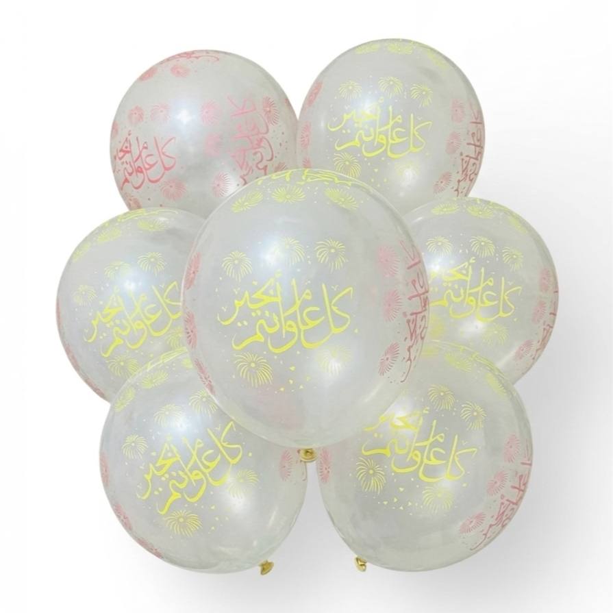 photo_1_2026-03-07_05-14-48 8 بالون شفاف عبارات العيد مزخرفة ( كل عام و أنتم بخير ) MOAF03 - الصورة 1