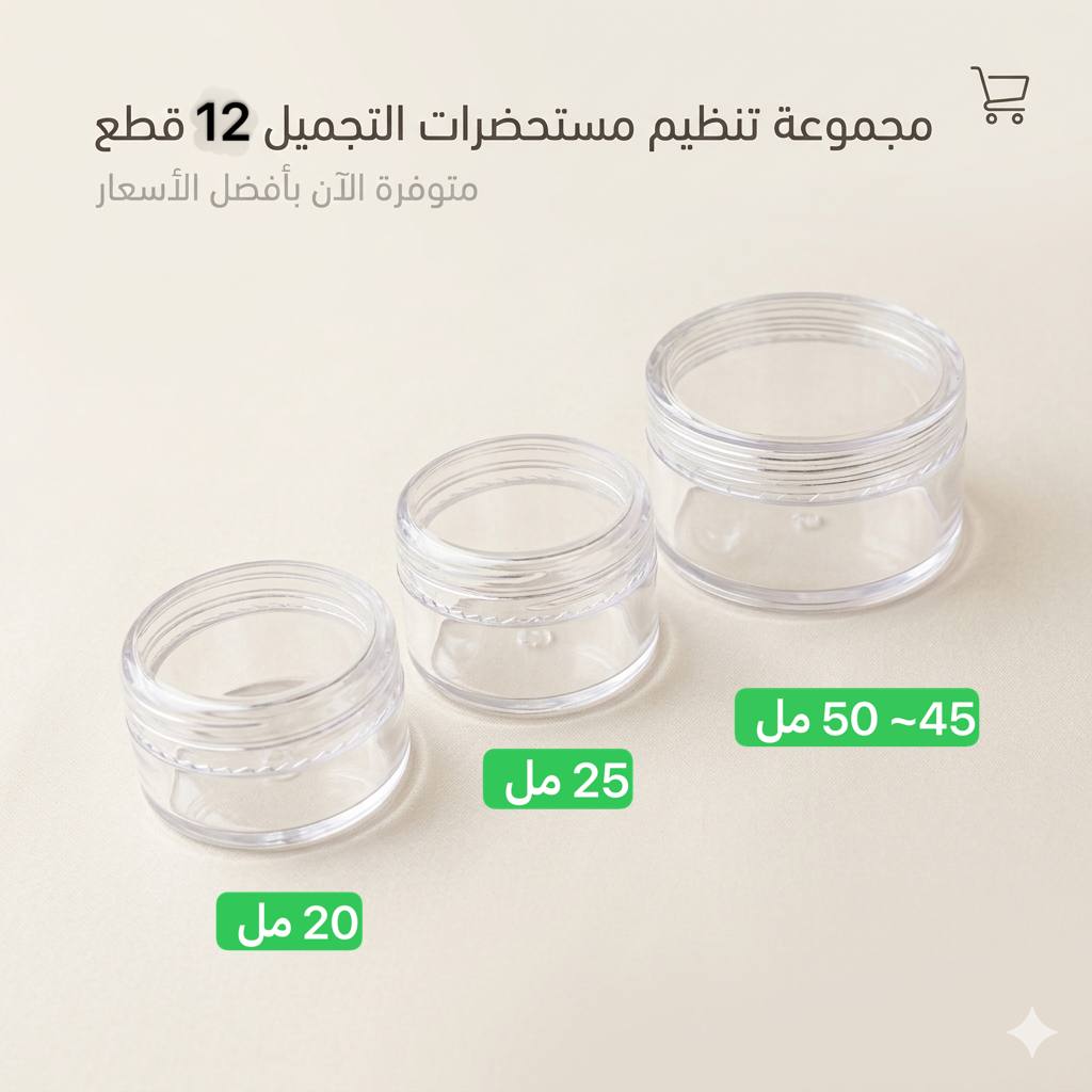 photo_1_2026-03-08_16-10-08 دستة 12 قعلبة كريستال متعددة الاستعمالات لاصحاب مشاريع مواد العناية - الصورة 1