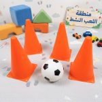 اقماع اللعب و التدريب والكرة للأطفال - 4 قمع وكرة نايلو صغيرة - مناسبة حتى مرمى